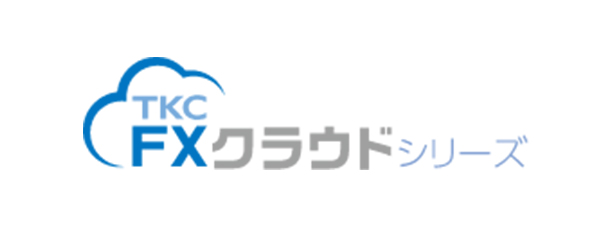 FXクラウドシリーズ